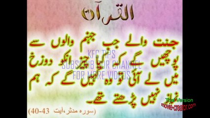ALLAMA QARI SAEED AHMED SB  NAMAZ MAGRIB 01
