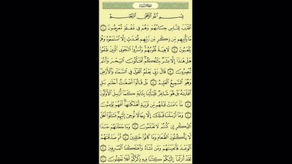 021 - عبد الباسط عبد الصمد - سورة الانبياء - برواية حفص عن عاصم