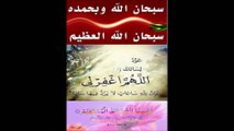 Surah Al Zumar 39 سورہ الزمر -Abdul rehman sudais