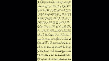 024 - عبد الباسط عبد الصمد - سورة النور - برواية حفص عن عاصم