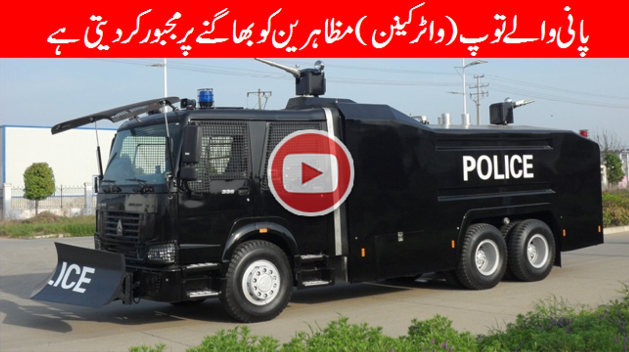 Report on water canon truck