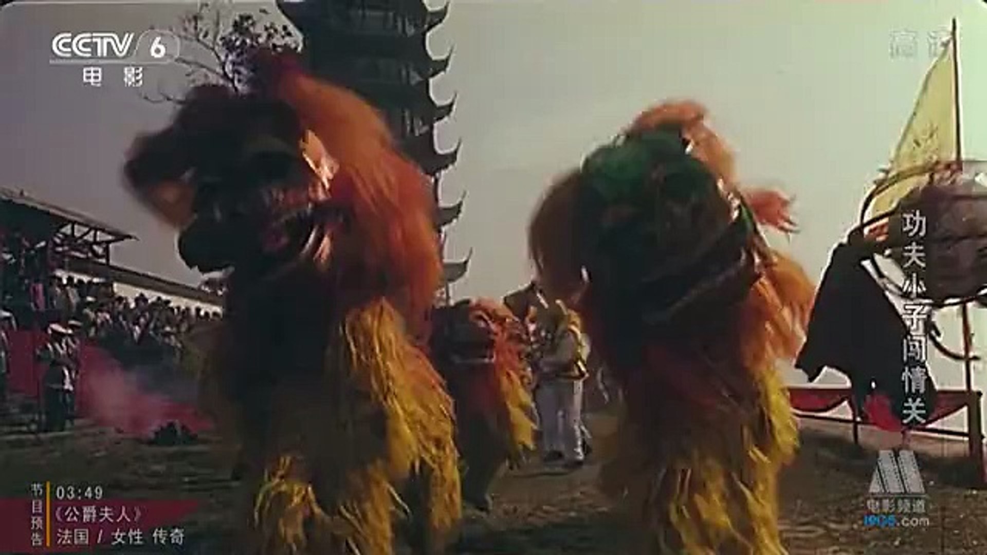 功夫小子闯情关