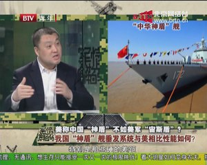 20141128军情解码 2014-11-28