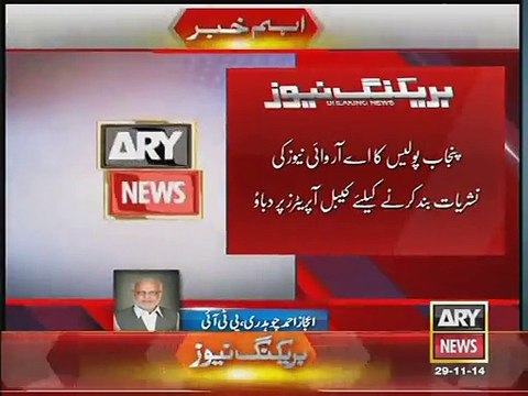 Punjab Police Forcing Cable Operators to Shutdown ARY News in RawalPindi - 29 November 2014