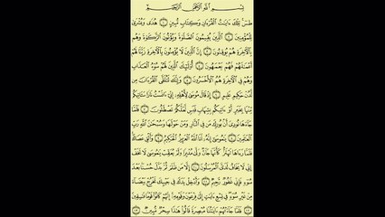 027 - عبد الباسط عبد الصمد - سورة النمل - برواية حفص عن عاصم