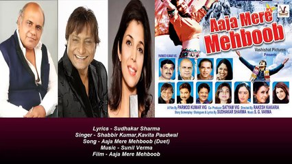Sudhakar Sharma - Song - Aaja Mere Mehboob Duet - Singer - Shabbir Kumar,Kavita Paudwal