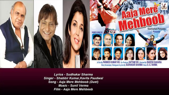 Sudhakar Sharma - Song - Aaja Mere Mehboob Duet - Singer - Shabbir Kumar,Kavita Paudwal
