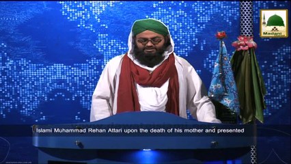 News Clip - Ameer e Ahlesunnat Ki Rehan Attari Say Taziyat - 09 Nov 2014