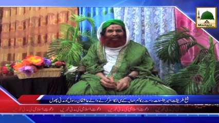 News Clip - Ameer e Ahlesunnat Kay Madani Phool Aashiqan e Rasool Kay Liye - 02 Nov 2014