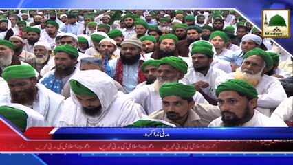 News Clip - Madani Muzakra Aashiqan e Rasool Ki Ameer e Ahlesunnat Kay Sath Mulaqat - 02 Nov 2014