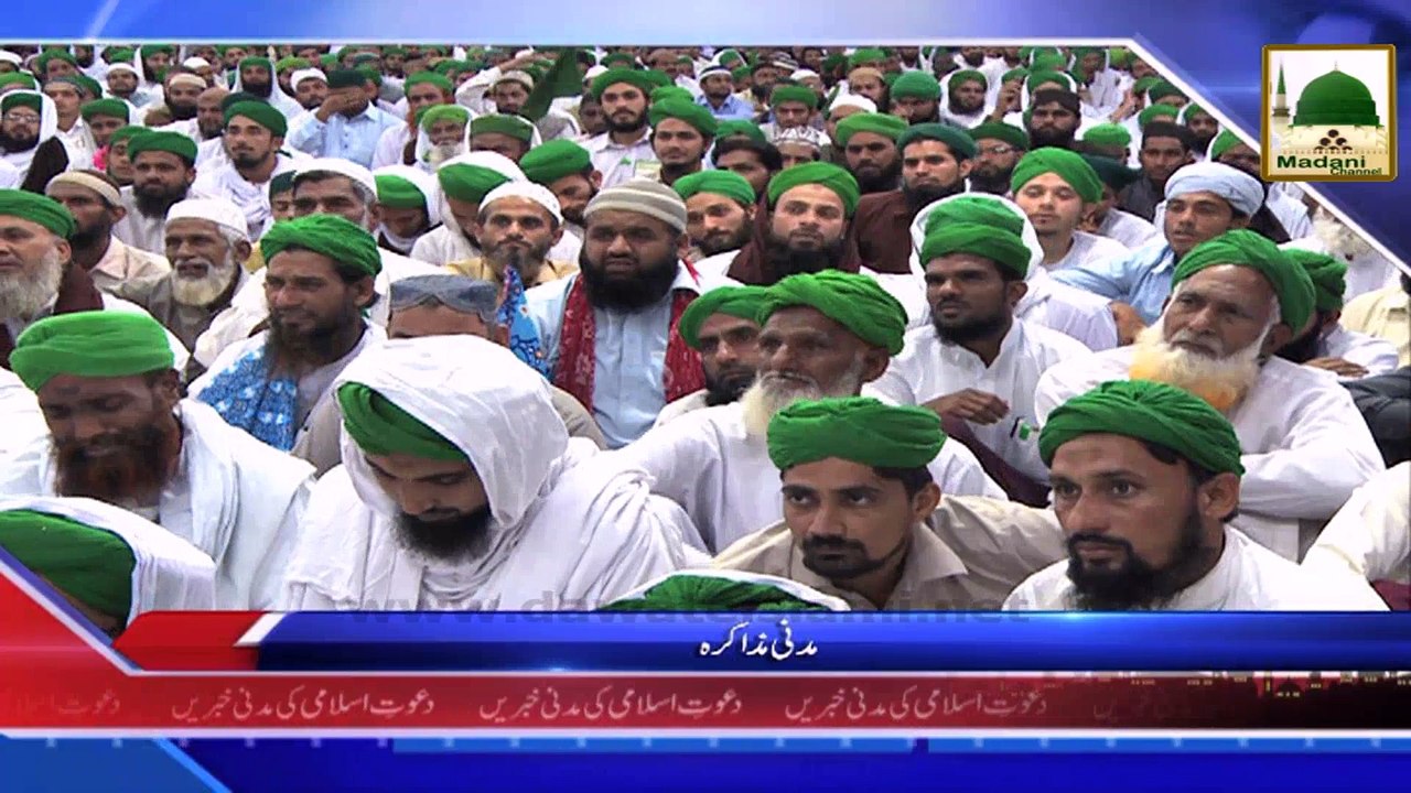 News Clip - Madani Muzakra Aashiqan e Rasool Ki Ameer e Ahlesunnat Kay Sath Mulaqat - 02 Nov 2014