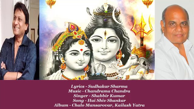 Sudhakar Sharma - Song - Hey Shiv Shankar - Singer - Shabbir Kumar