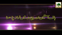 Shot Clip - Half Aasteen aur Pant Fold Kar Kay Namaz Parhna - Maulana Ilyas Qadri
