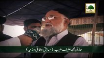 Tassurat - Sabiq Wafaqi Wazeer Haji Muhammad Hanif Tayyab - Karachi, Pakistan