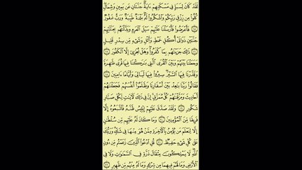 034 - عبد الباسط عبد الصمد - سورة سباء- برواية حفص عن عاصم