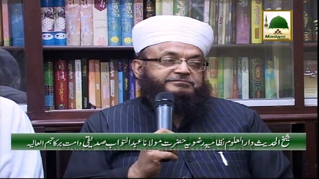 Tassurat - Sheikh ul Hadis Darul Uloom Nizamia Razavia Hazrat Maulana Abdut Tawwab Siddiqui