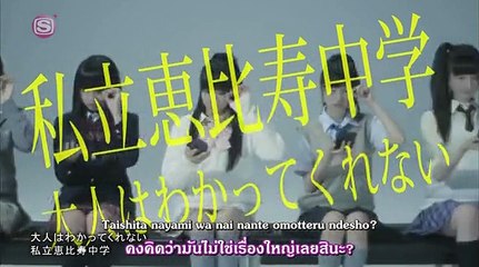 [Thai Sub] Ebichu - Otona wa Wakatte Kurenai