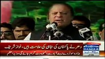 PM Nawaz Sharif Forgets his Achievements during Today's Speech, What Happens Next ??