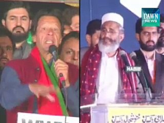 Ji and PAT won't take part in PTI's Nov 30 rally