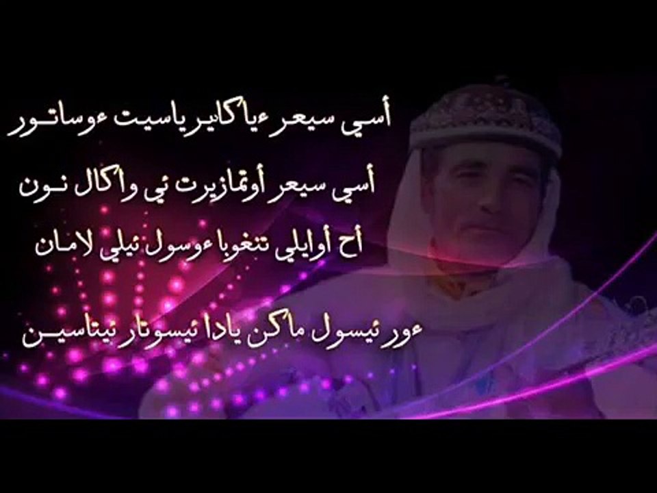 iZenZareN 2015 iMerjan N'Rbi