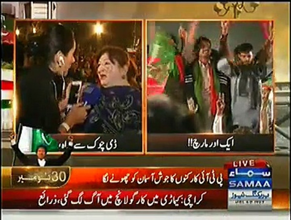 Khawaja Asif Relative In PTI Azadi March Exclusive Video