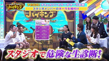 141125 baikingu part 1