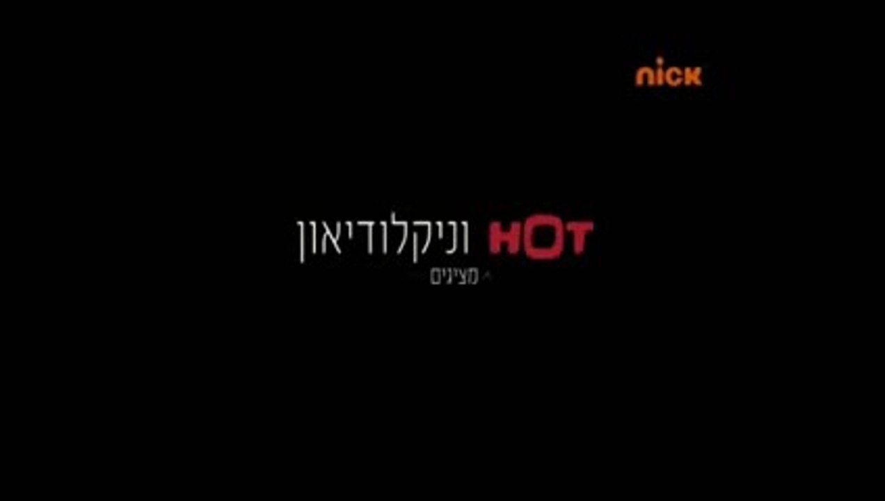 שכונה פרק 18 לצפייה ישירה