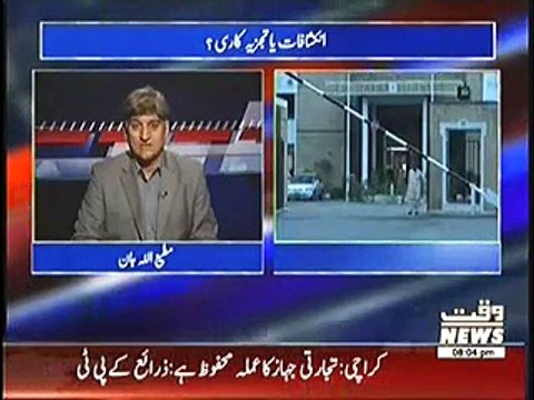 Apna Apna Gareban ~ 29th November 2014 - Pakistani Talk Shows - Live Pak News