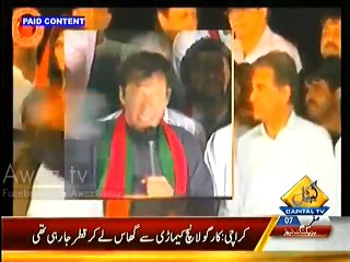 Government trying to Defame Imran Khan Through Advertisement