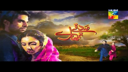 Sadqay Tumhare Episode 9 Promo HUM TV Drama 28 Nov 2014