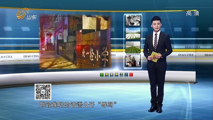 20141130调查 大棚补贴去哪儿了 141129