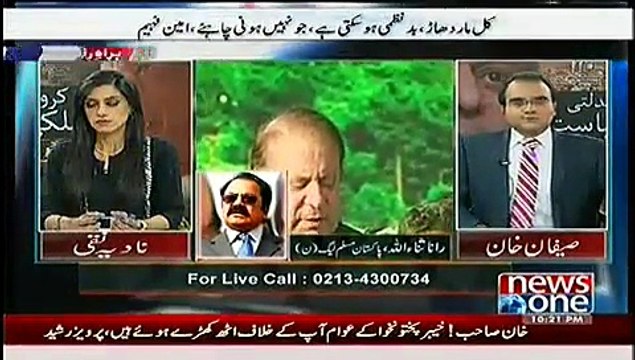 Special Transmission On NewsOne 10pm to 11pm ~ 29th November 2014 - Live Pak News