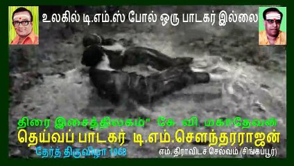 Ther Thiruvizha - YouTube28