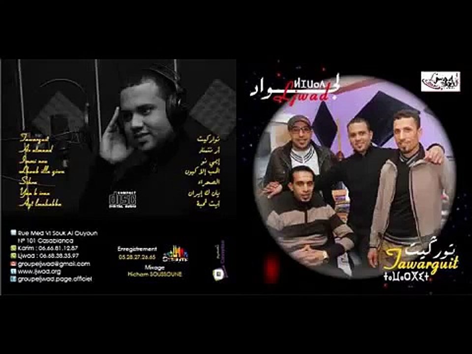 Groupe ljwad A Yan Kiran Adak Ikf Lkhatr