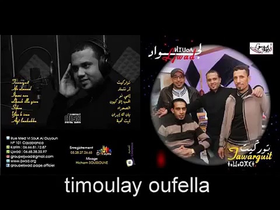 Groupe ljwad Wa Imi Inou