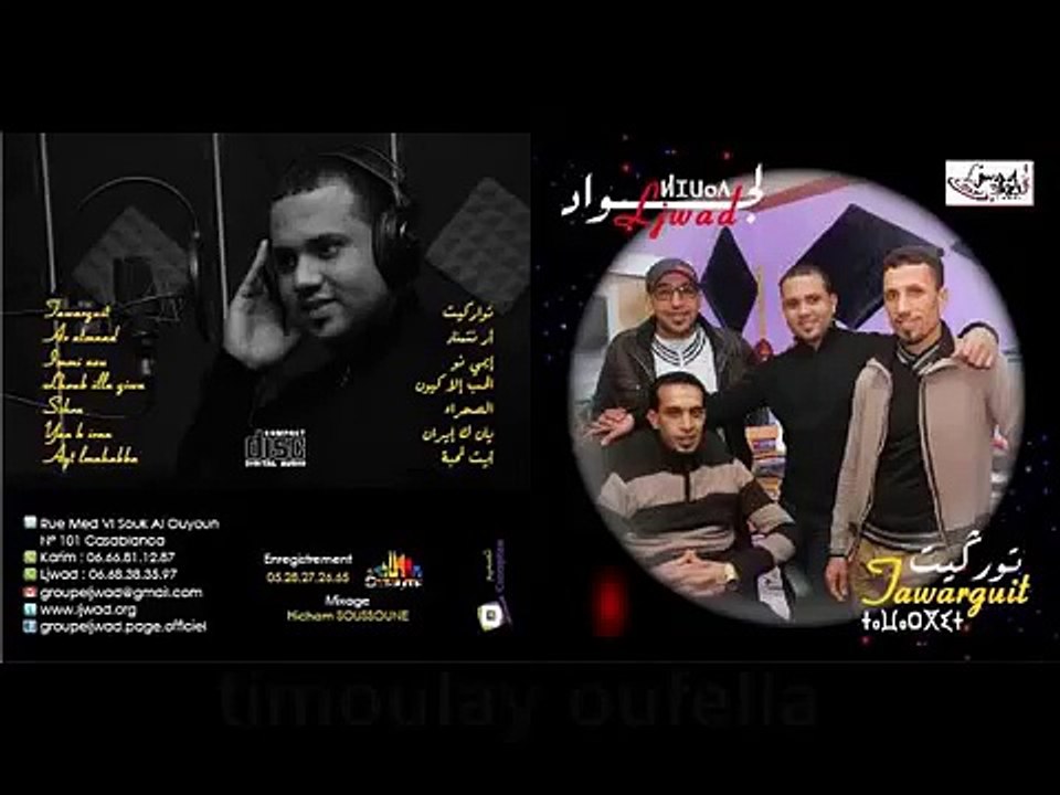 Groupe ljwad Sahra 2014