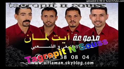ait laman  walayn awdi 2014