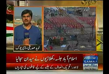 Islamabad Braces For PTI ‘Tsunami’