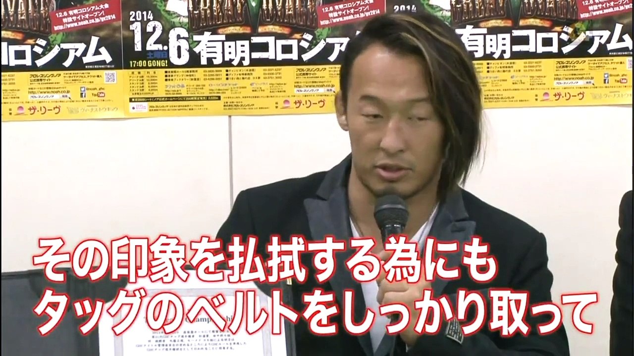 Takashi Sugiura &  Masato Tanaka (c) Vs. Naomichi Marufuji &  Muhammed Yone (NOAH)