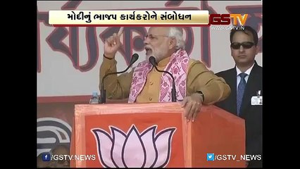 ગૌહાટીમાં નરેન્દ્ર મોદીનું ભાજપના કાર્યકરોને સંબોધન