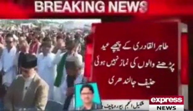 PTI Dharna- Those who Offered Eid Prayers behind Dr. Tahir-ul-Qadri Their Prayers wont be Accepted Fatwa by Qari Hanif