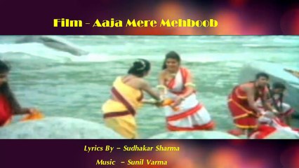 Sudhakar Sharma - Song - Aaja Mere Mehboob Fluit Version 1