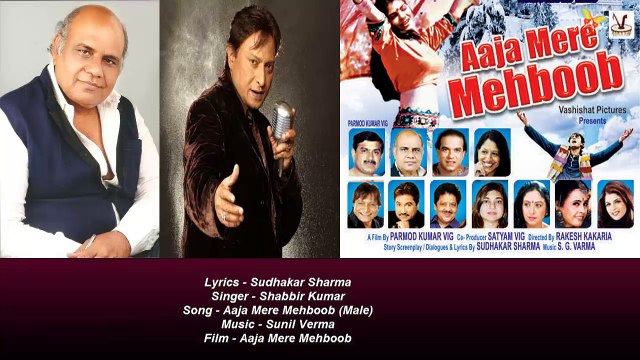 Sudhakar Sharma - Song - Aaja Mere Mehboob Male - Singer - Shabbir Kumar