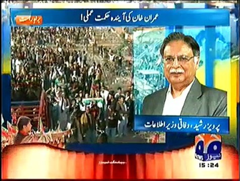 Government Is Not Paying Money For Any Advertisement It Is Paid From Party Fund:- Pervez Rashid Deny Imran Khan Allegation