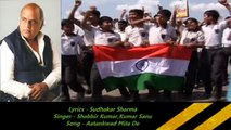 Sudhakar Sharma - Song - Aatankwad Mita De - Singer - Shabbir Kumar,Kumar Sanu