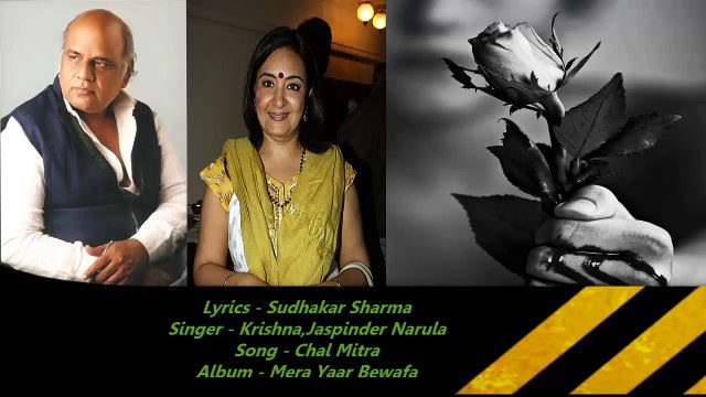 Sudhakar Sharma - Song - Chal Mitra - Singer - Krishna,Jaspinder Narula