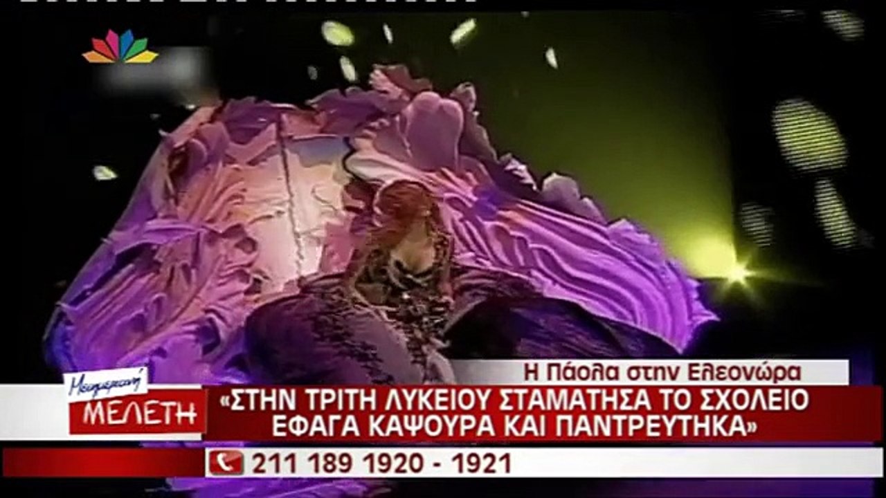 Πάολα