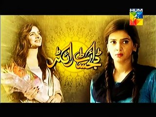 Digest Writer Episode 9 Promo hum tv drama tonight - Video Dailymotion