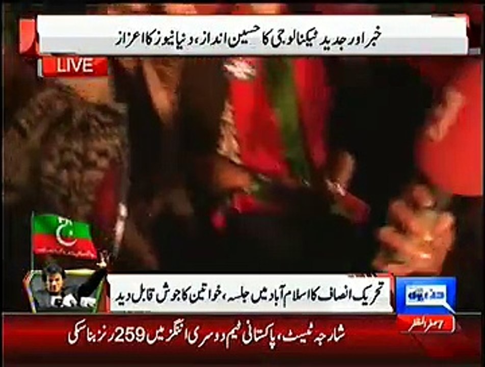 Hum Is 'GANJAY' Ko Yahan Se Nikal Ke Hi Jaenge:- Girl In PTI Jalsa