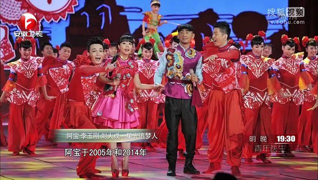 20141130爱传万家-说出你的故事 《说出你的故事》20141130 星光好小伙 阿宝 李玉刚 刘大成